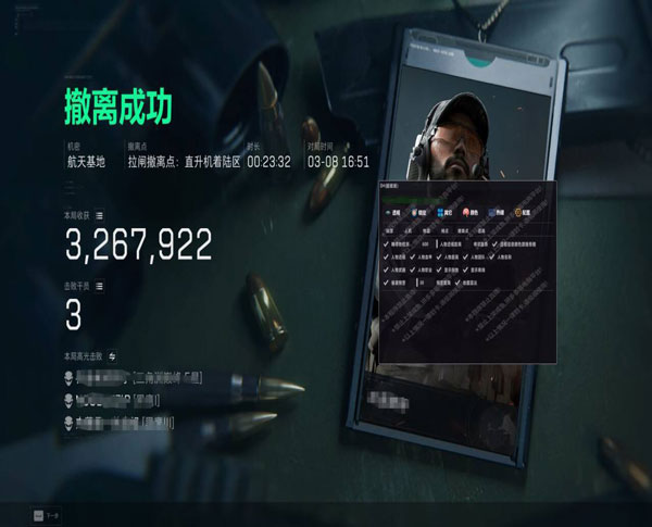 三角洲绝影辅助官网透视自瞄效果